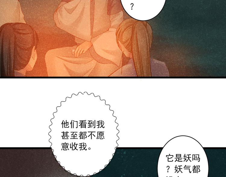 第18话 末路(1/3)-第18话