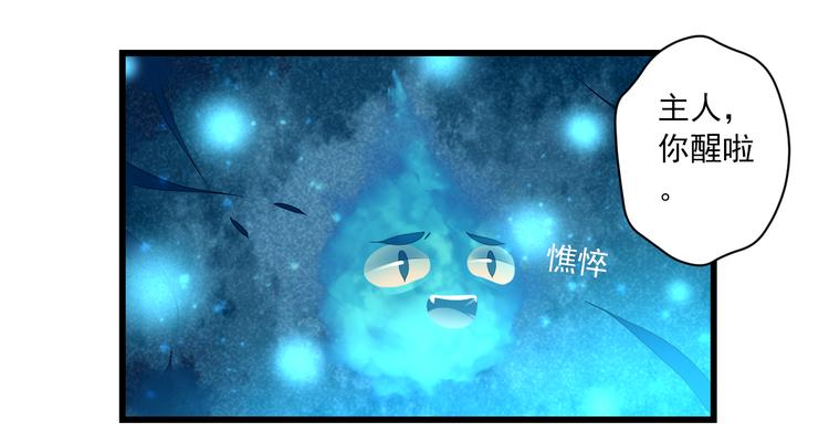 第24话 你才是妖？(1/2)-第24话