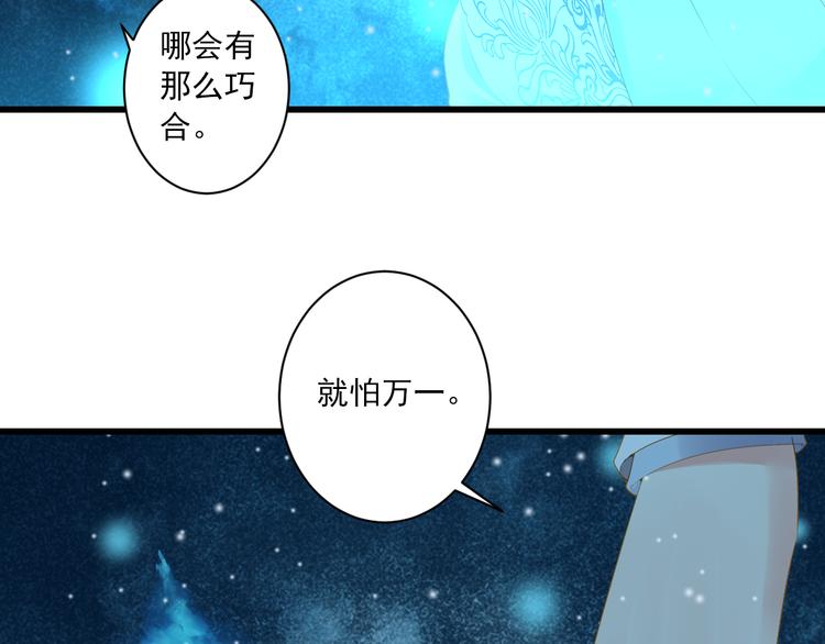 第24话 你才是妖？(1/2)-第24话