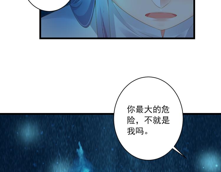 第24话 你才是妖？(1/2)-第24话