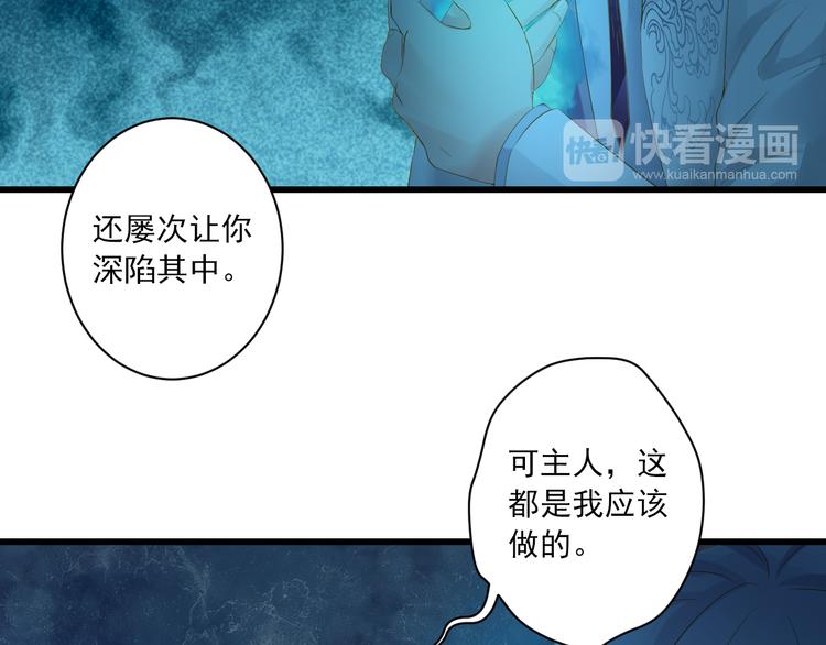第24话 你才是妖？(1/2)-第24话