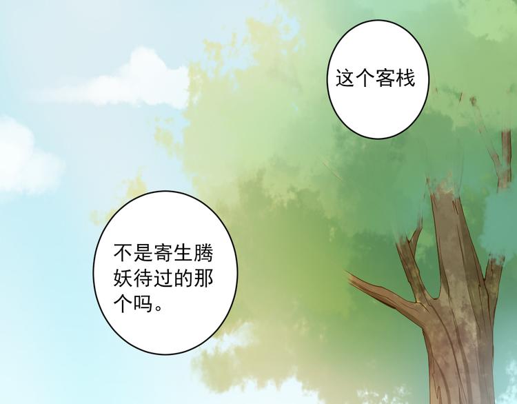 第28话 追查(1/3)-第28话
