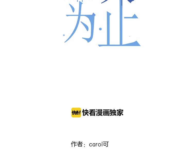 第30话 真实身份(1/3)-第30话