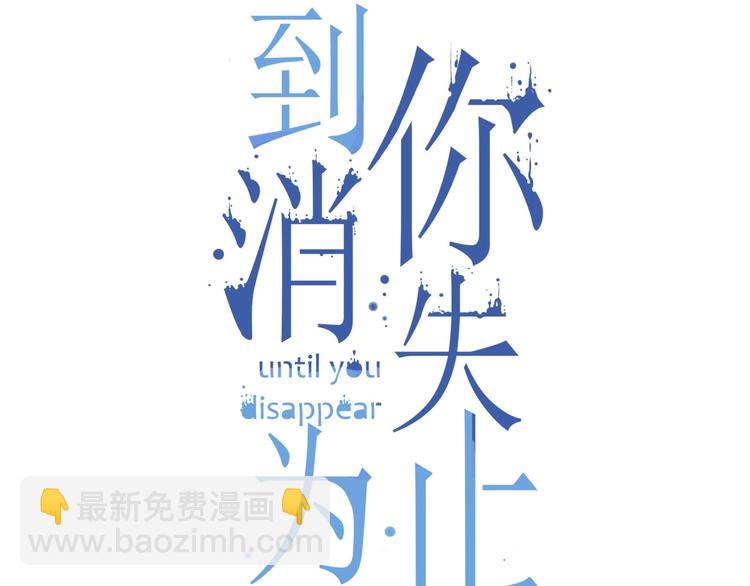 第32话 想见她(1/3)-第32话