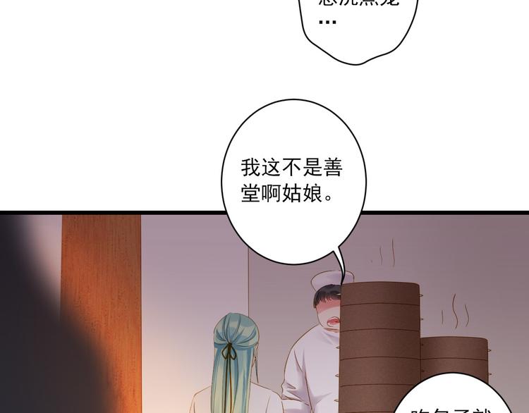 第32话 想见她(1/3)-第32话