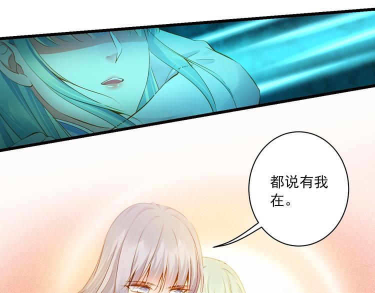 第34话 有我在(1/4)-第34话
