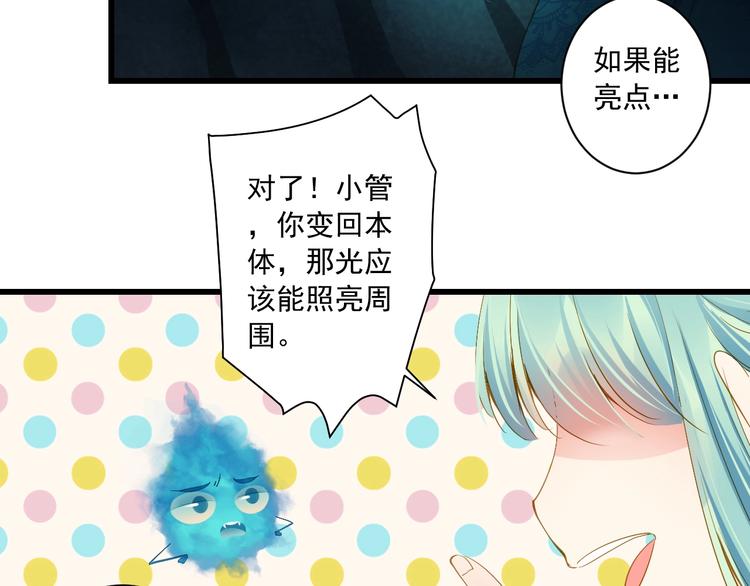 第34话 有我在(1/4)-第34话