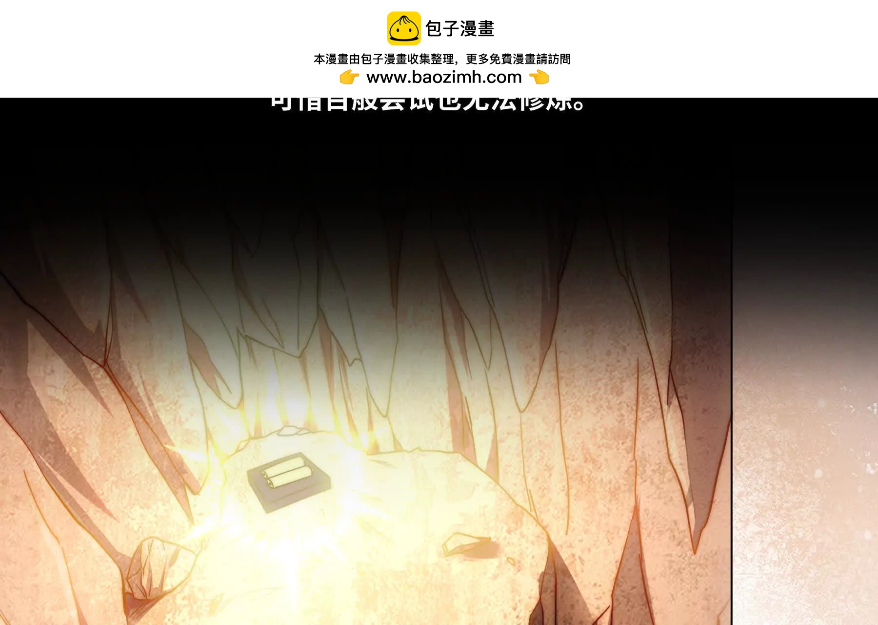序章：我穿越到了太监文里做配角(1/2)-第2话