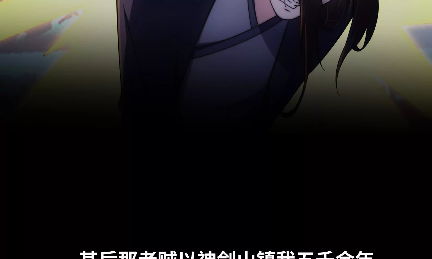 序章：我穿越到了太监文里做配角(1/2)-第2话
