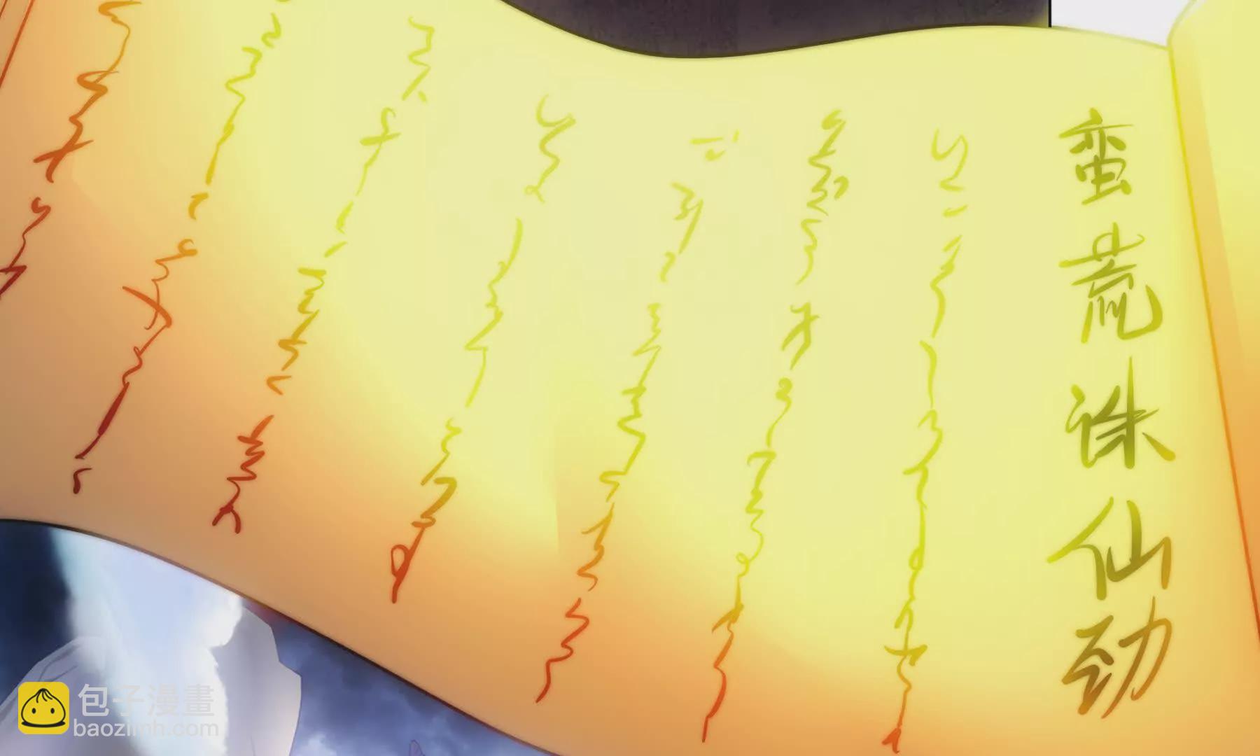 序章：我穿越到了太监文里做配角(1/2)-第2话