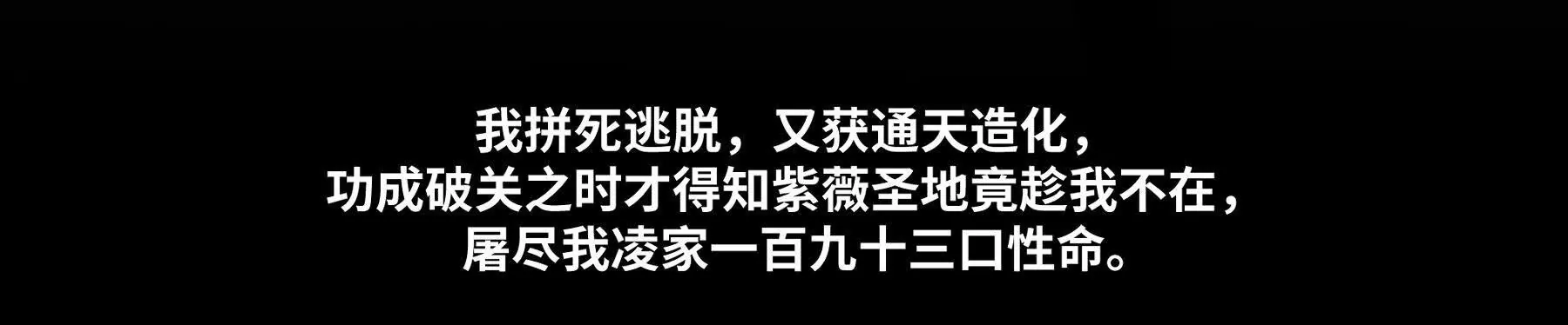 序章：我穿越到了太监文里做配角(1/2)-第2话
