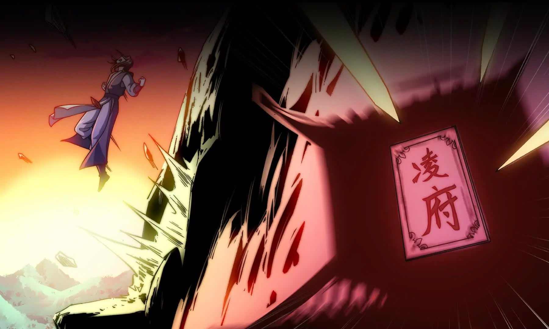 序章：我穿越到了太监文里做配角(1/2)-第2话