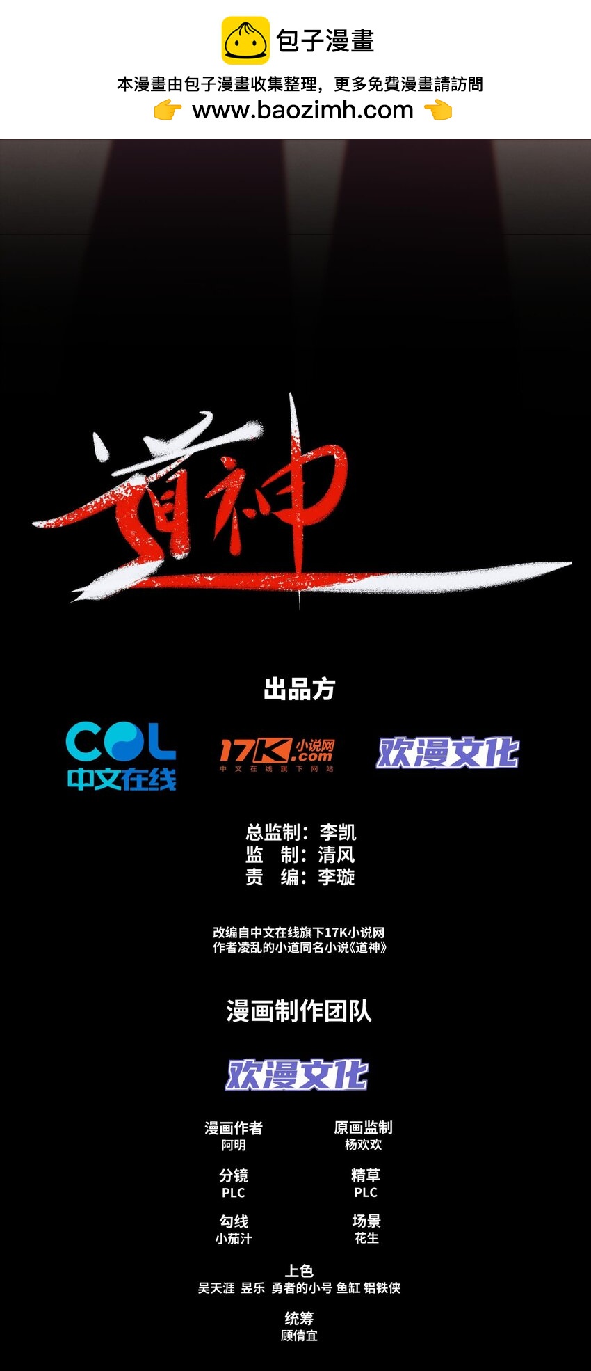 第11话 萧亚霜长老的威胁-第12话