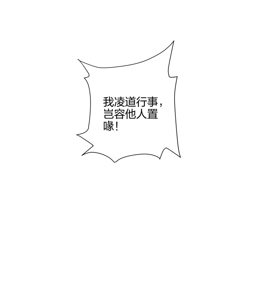 第11话 萧亚霜长老的威胁-第12话