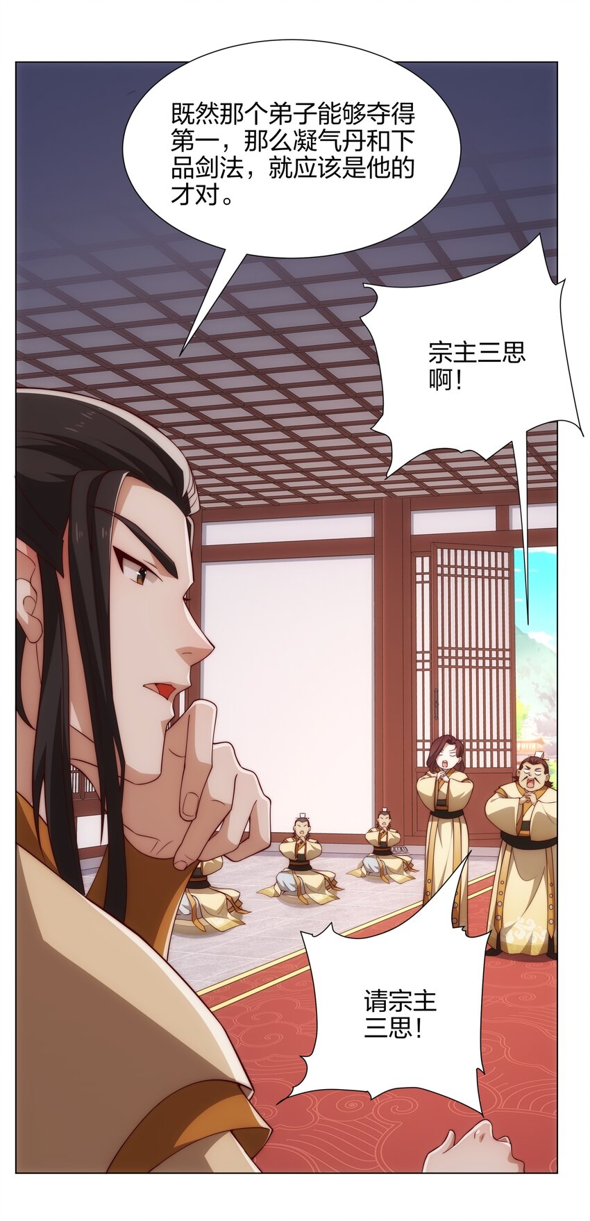 第13话 凌道出手，一剑败敌！-第14话