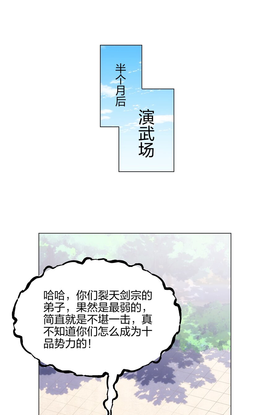 第13话 凌道出手，一剑败敌！-第14话