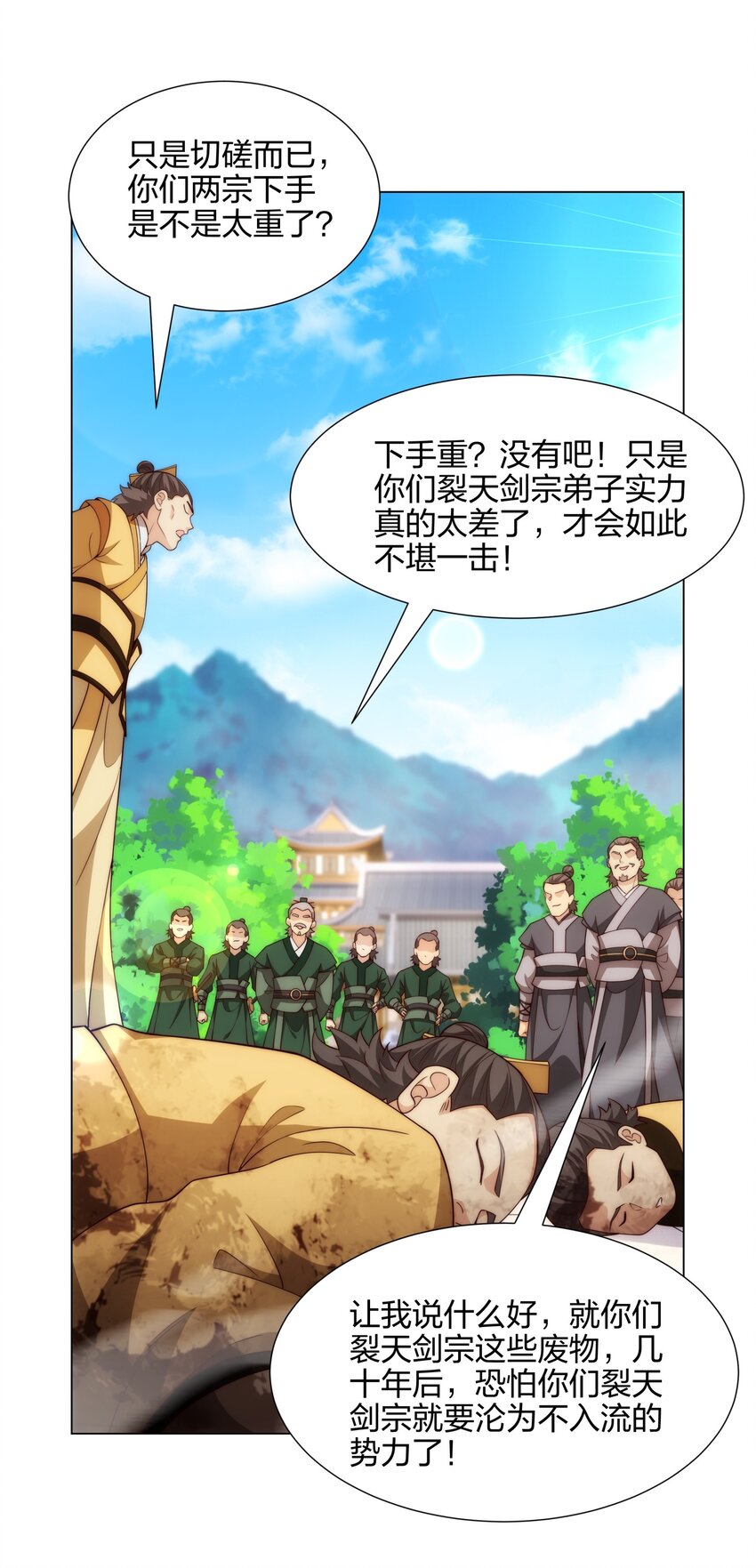 第13话 凌道出手，一剑败敌！-第14话