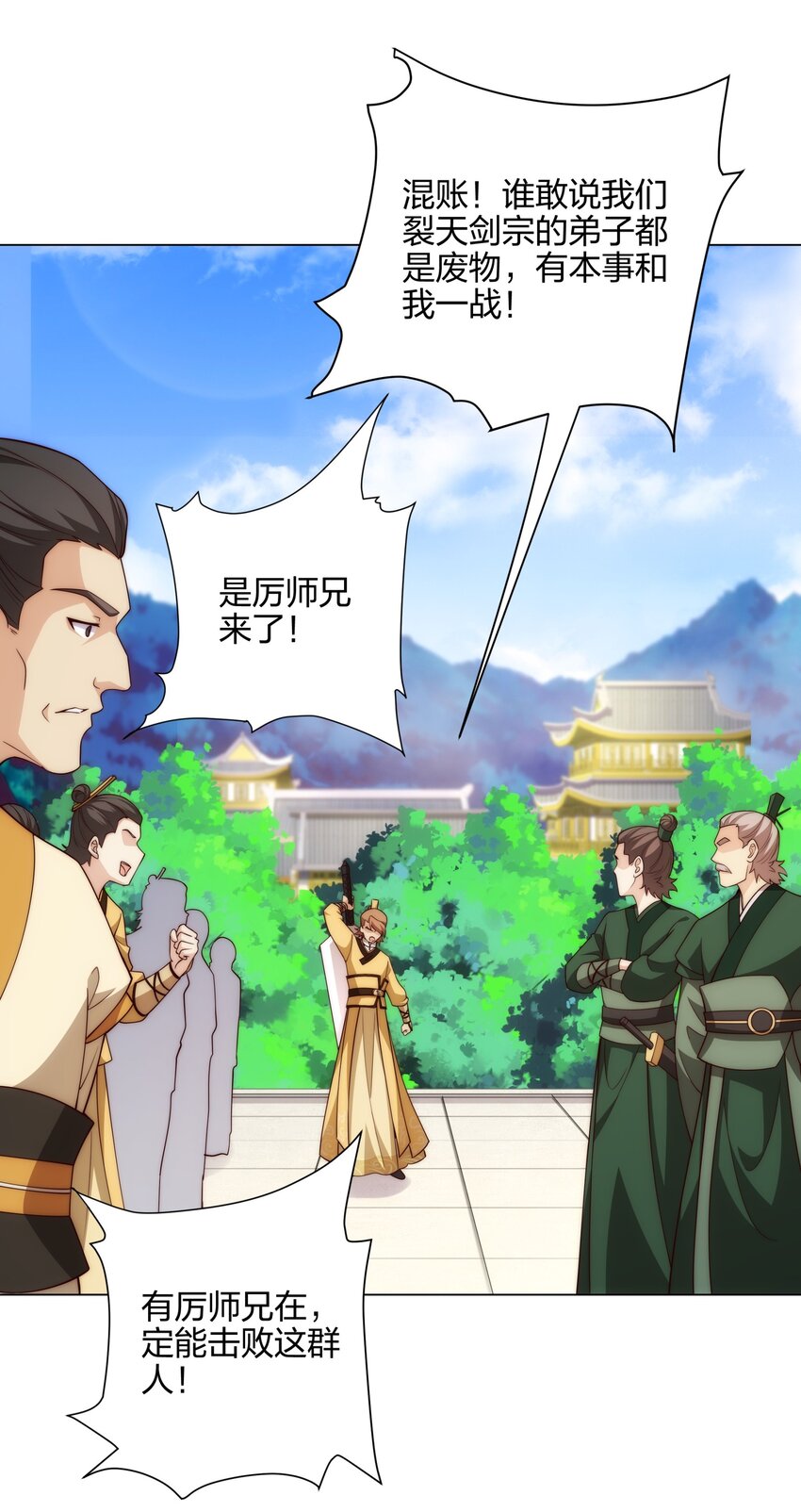 第13话 凌道出手，一剑败敌！-第14话