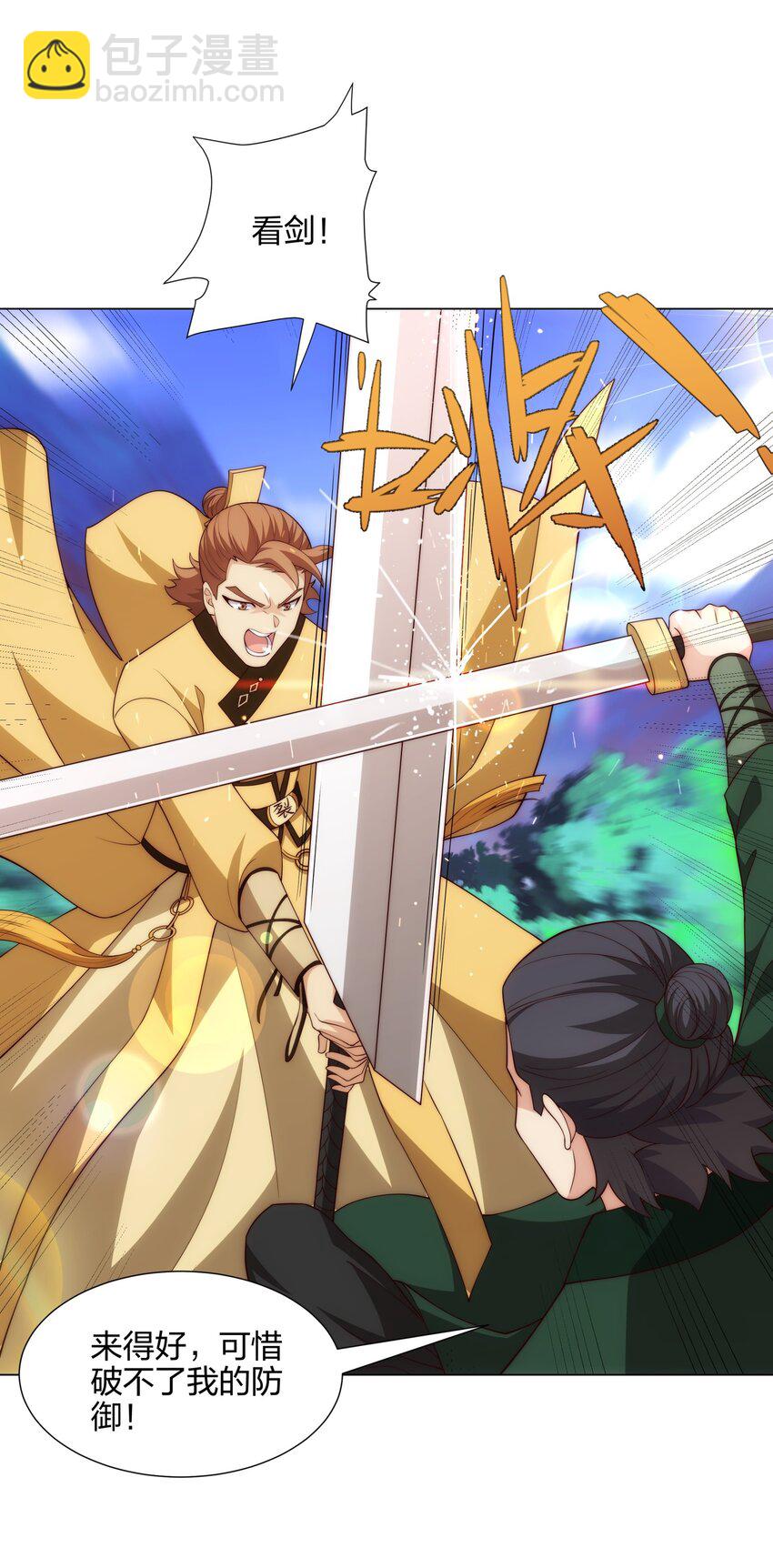 第13话 凌道出手，一剑败敌！-第14话