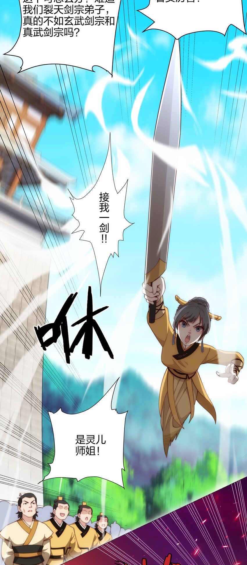 第13话 凌道出手，一剑败敌！-第14话