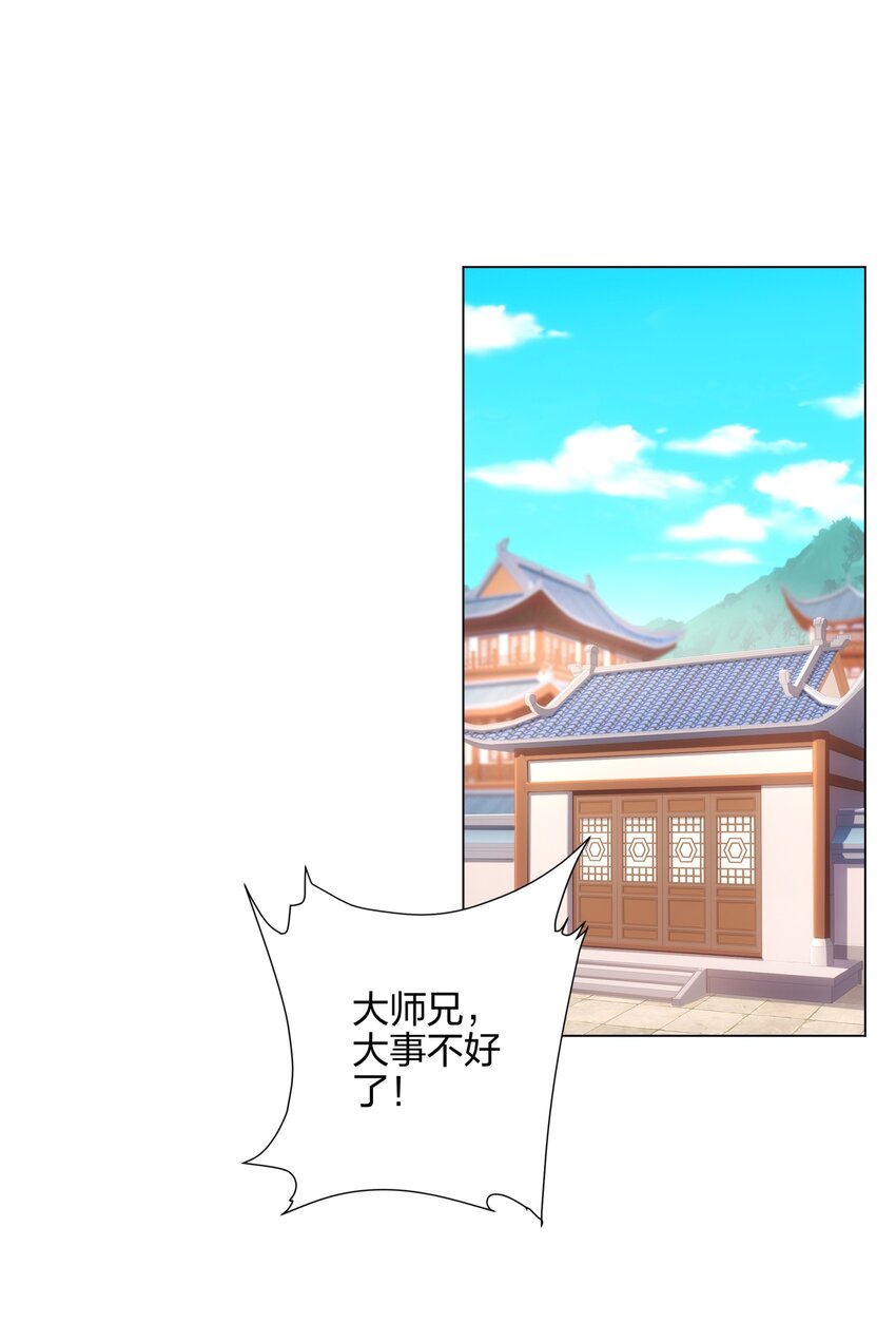 第13话 凌道出手，一剑败敌！-第14话