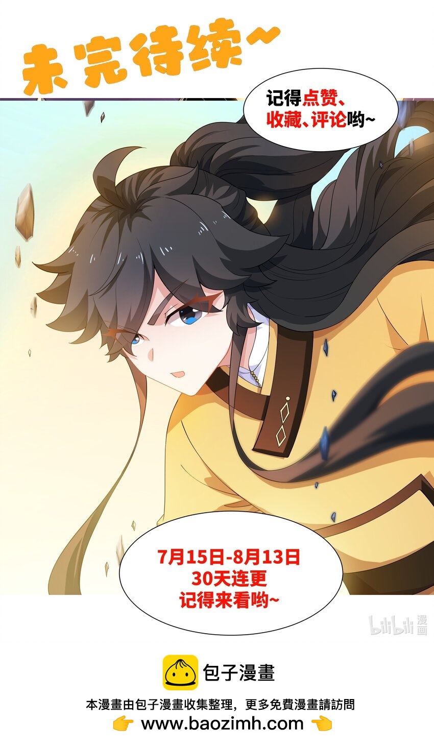 第13话 凌道出手，一剑败敌！-第14话