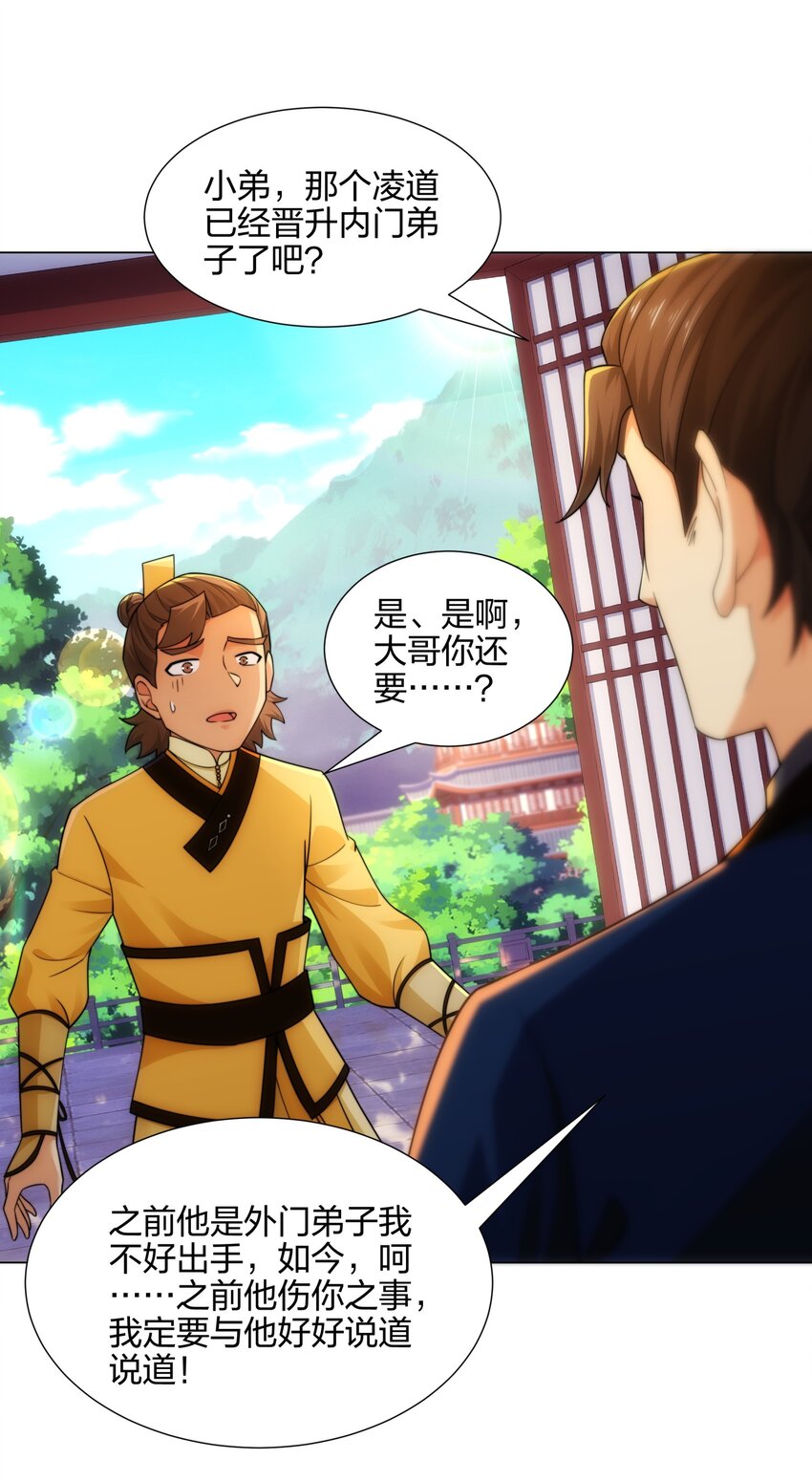 第15话 用你的剑跟我说话！-第16话