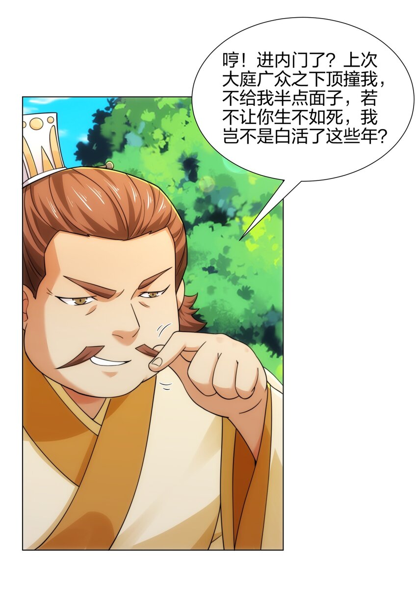 第15话 用你的剑跟我说话！-第16话