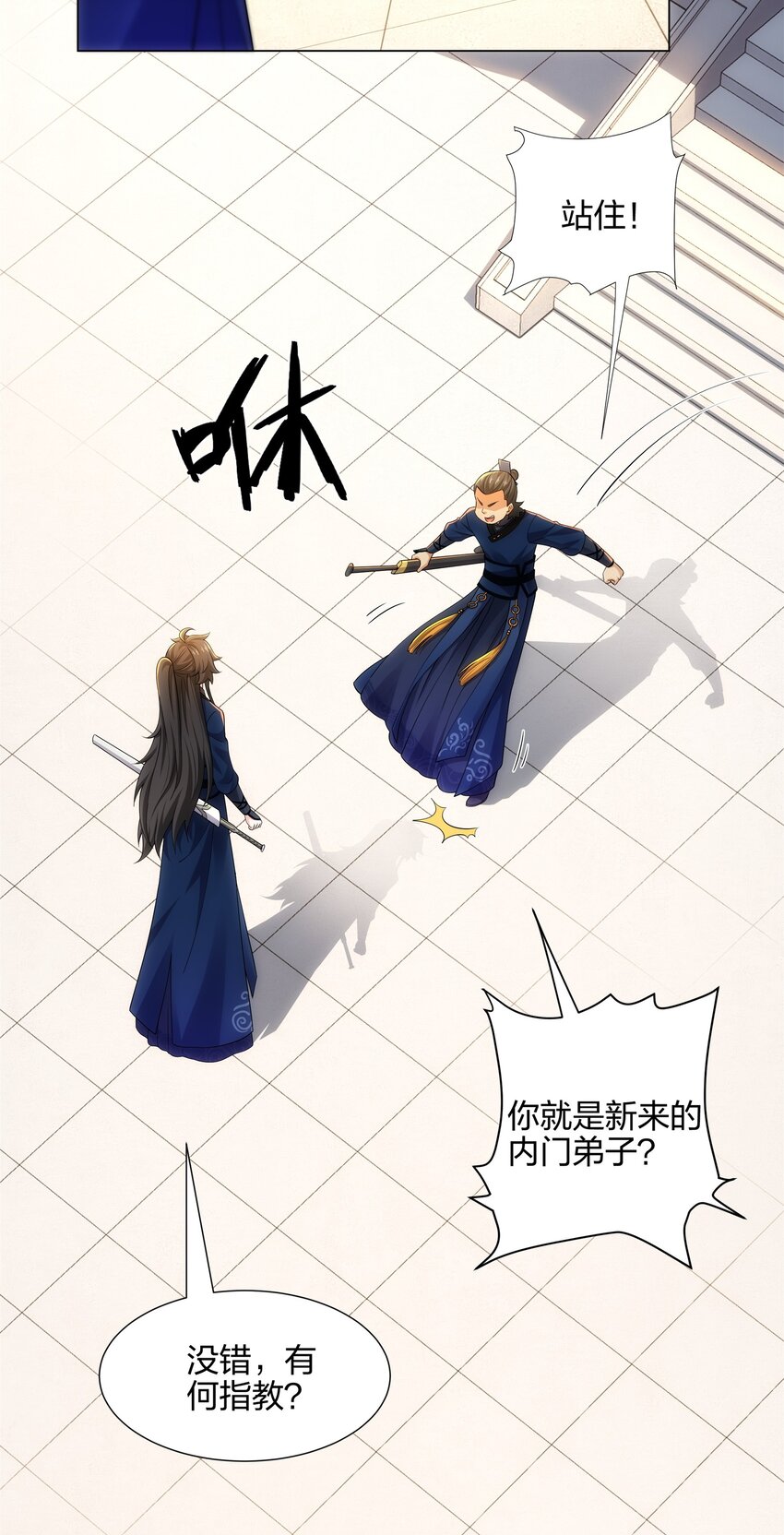 第15话 用你的剑跟我说话！-第16话