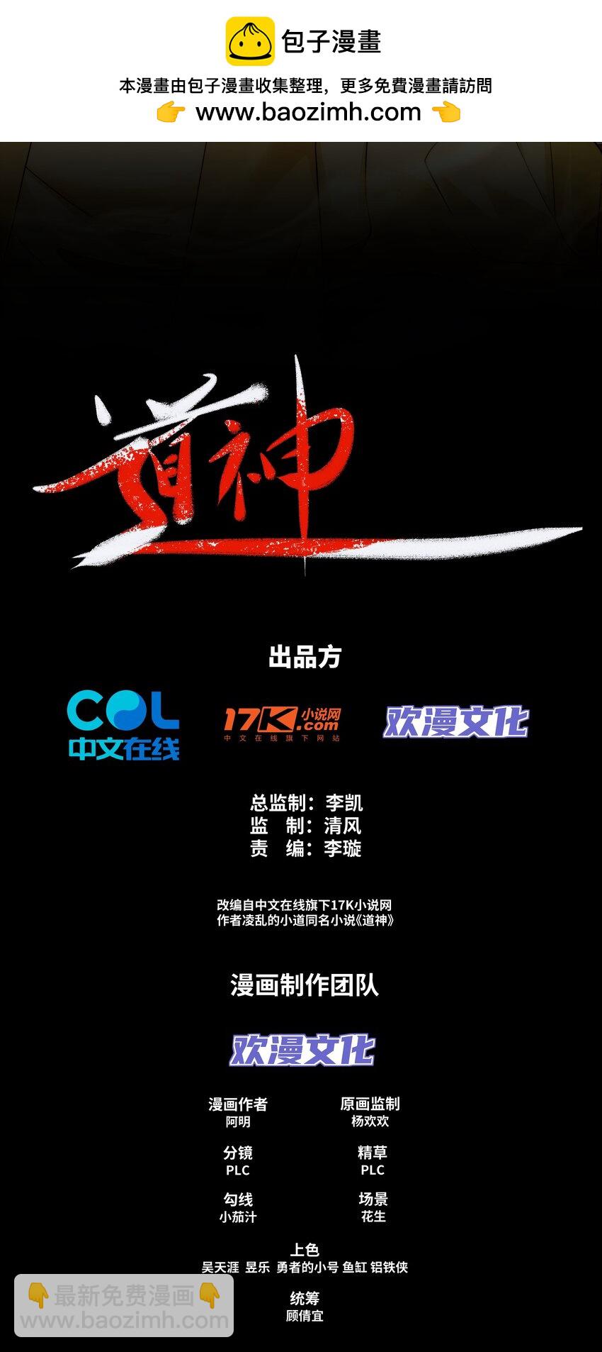 第15话 用你的剑跟我说话！-第16话