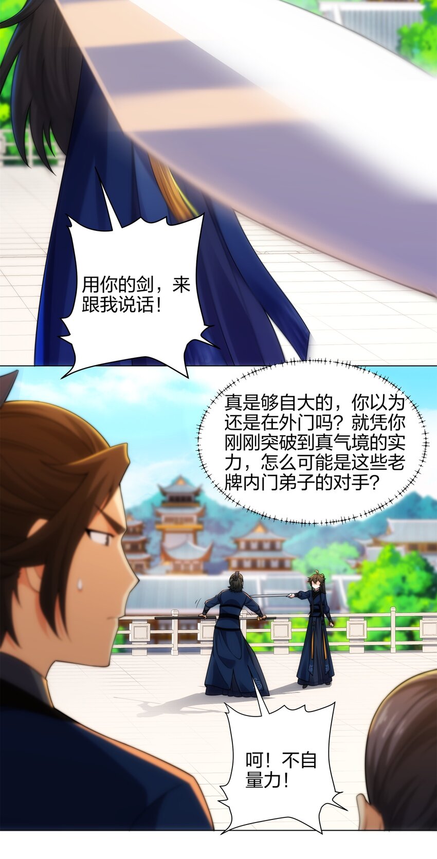 第15话 用你的剑跟我说话！-第16话