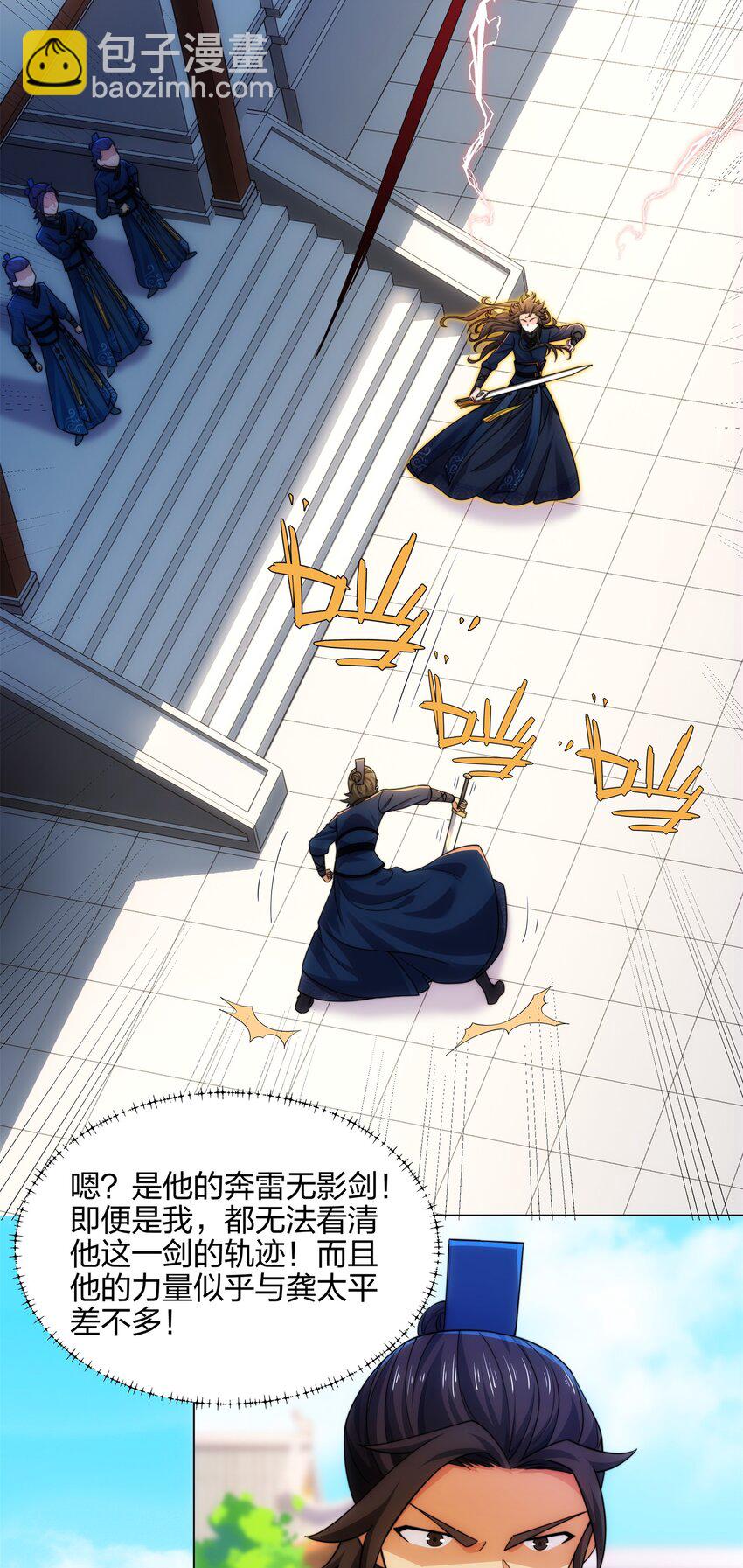 第15话 用你的剑跟我说话！-第16话