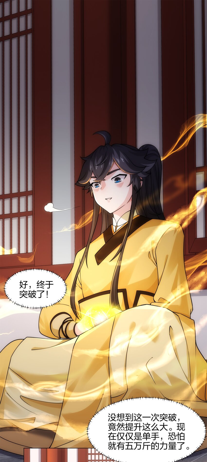 第15话 用你的剑跟我说话！-第16话