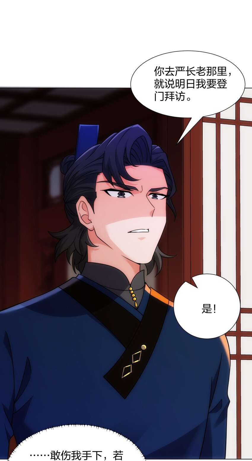 第15话 用你的剑跟我说话！-第16话