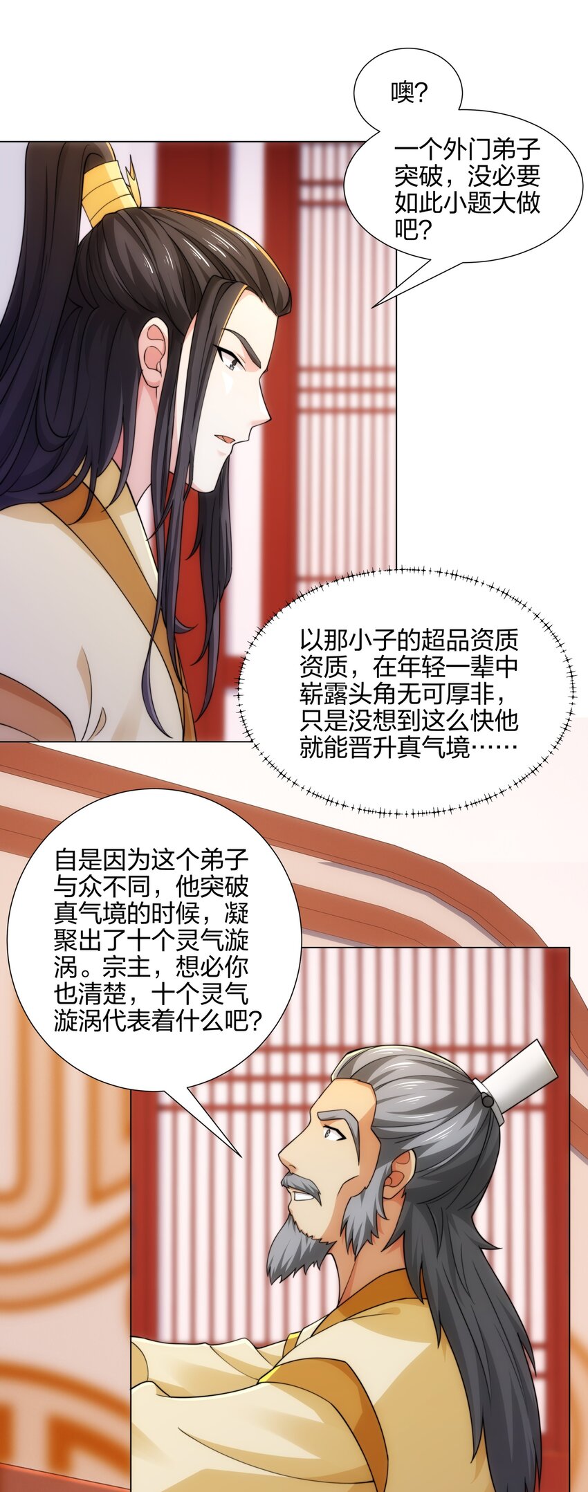 第15话 用你的剑跟我说话！-第16话