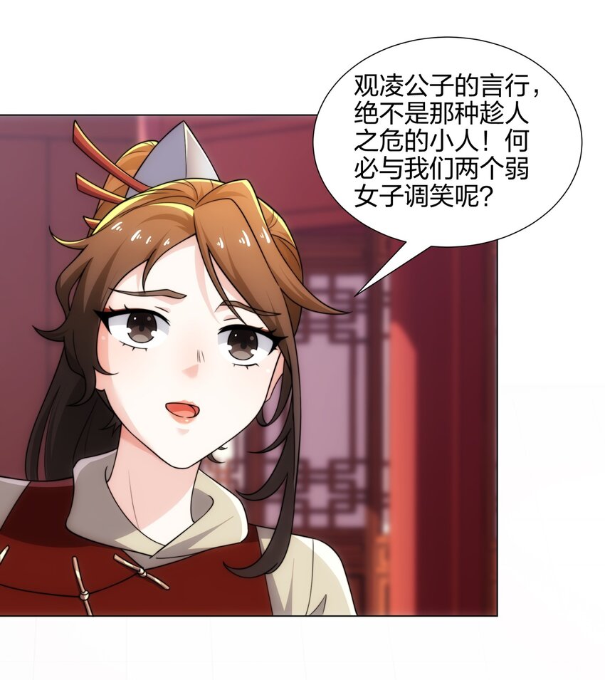 第17话 追星八步，灭群敌！-第18话
