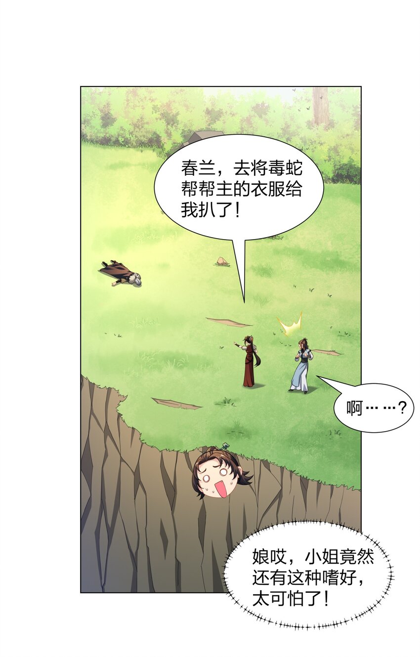 第19话 乾坤绝杀符-第20话
