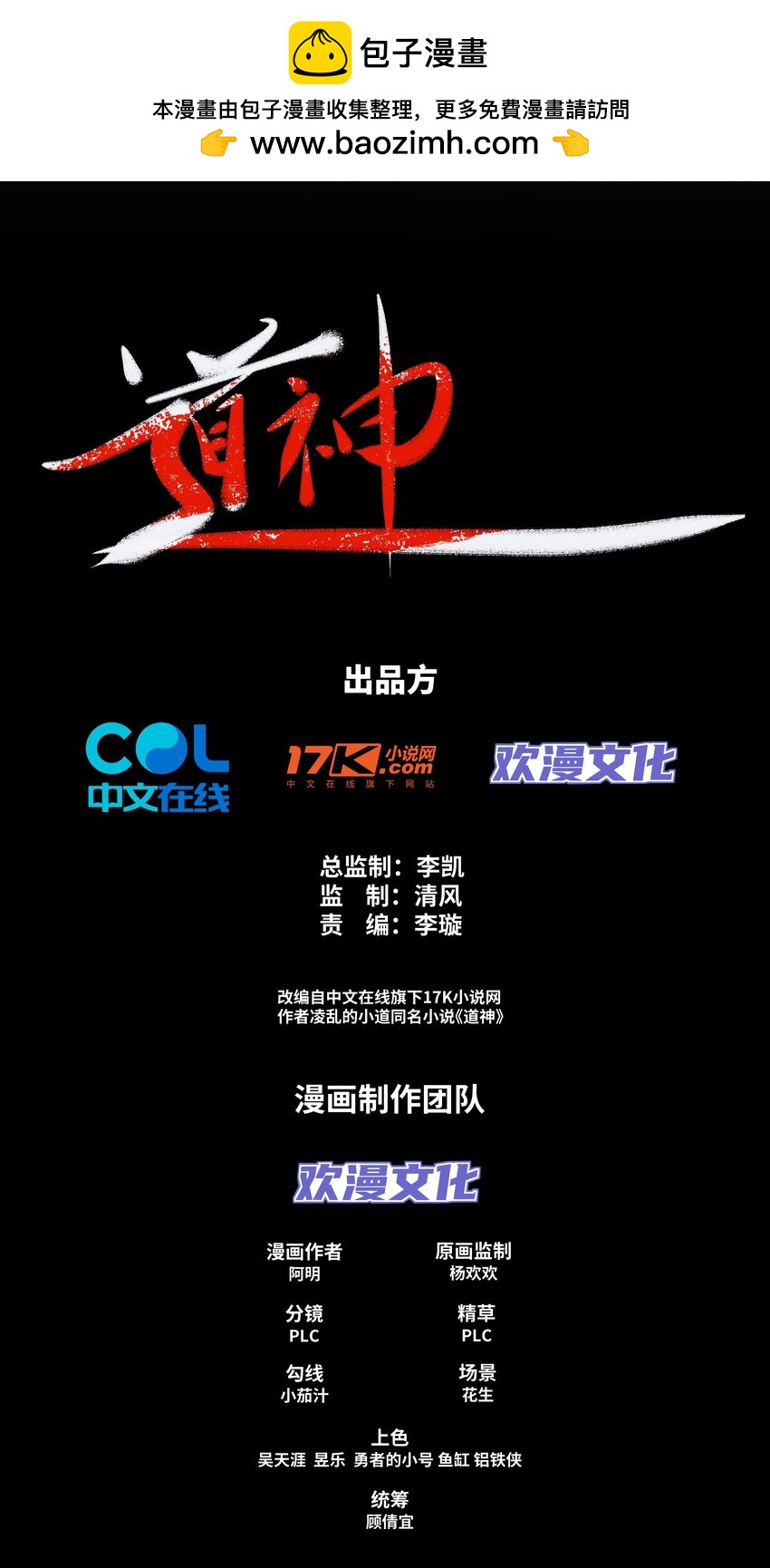 第19话 乾坤绝杀符-第20话