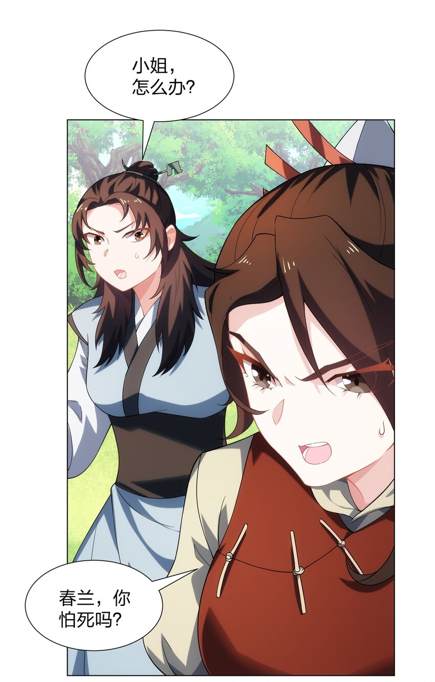 第19话 乾坤绝杀符-第20话