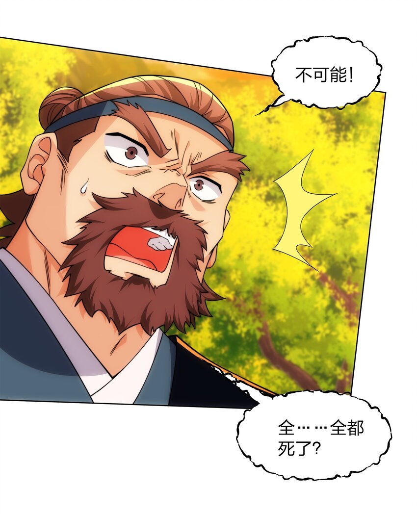 第21话 杀我，就要做好被我杀的准备-第22话