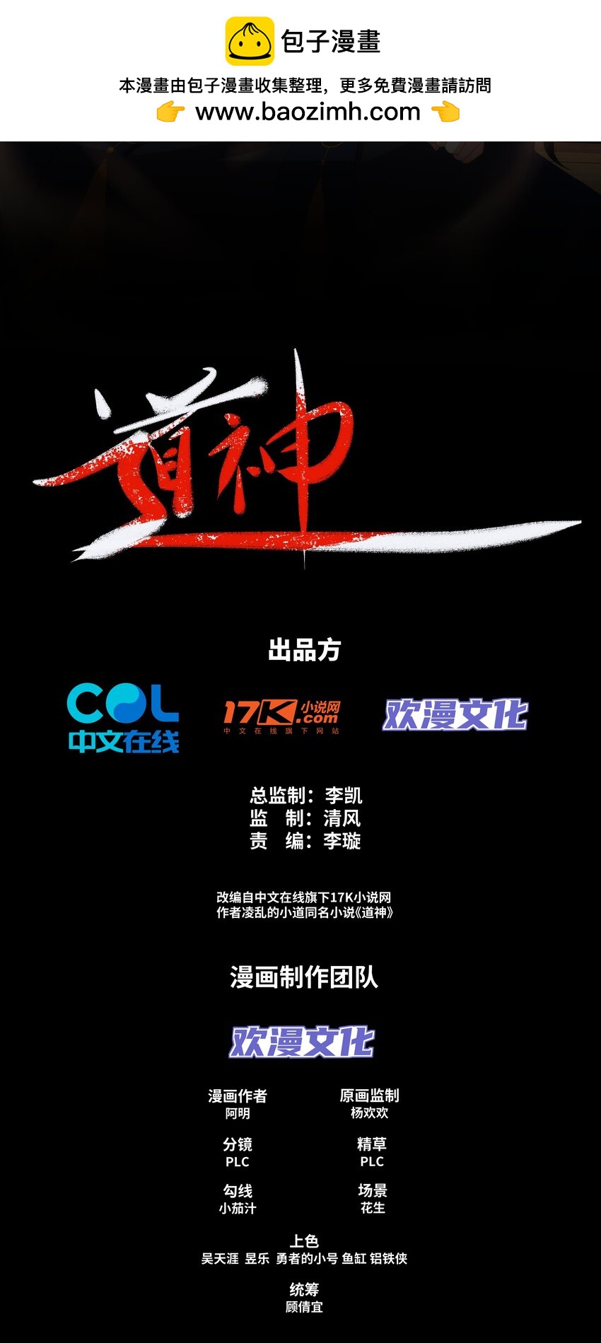 第25话 不得不低头-第26话