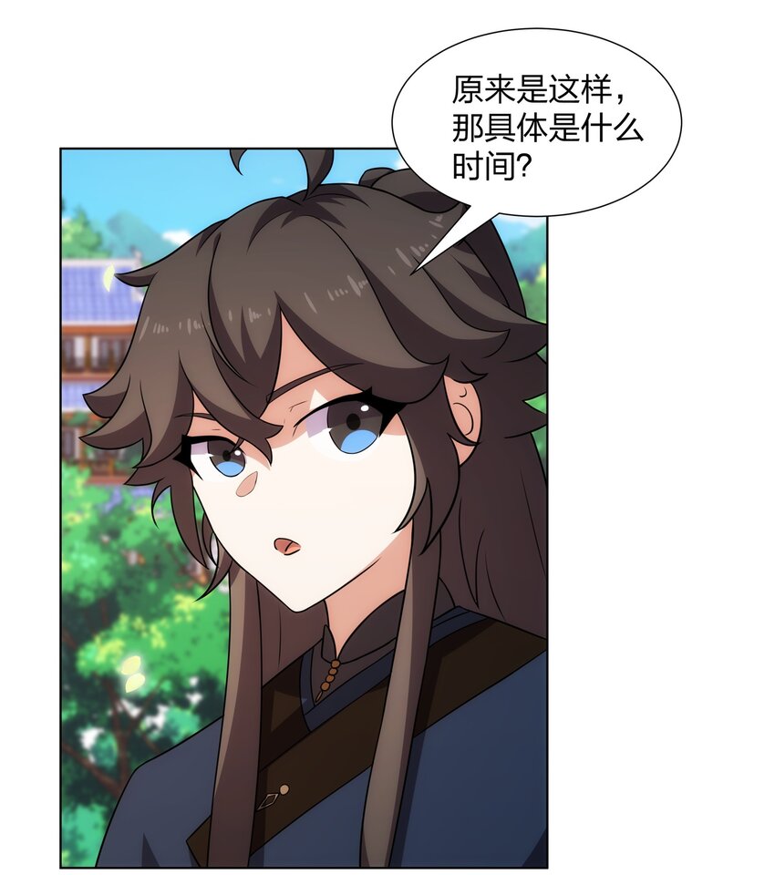 第25话 不得不低头-第26话