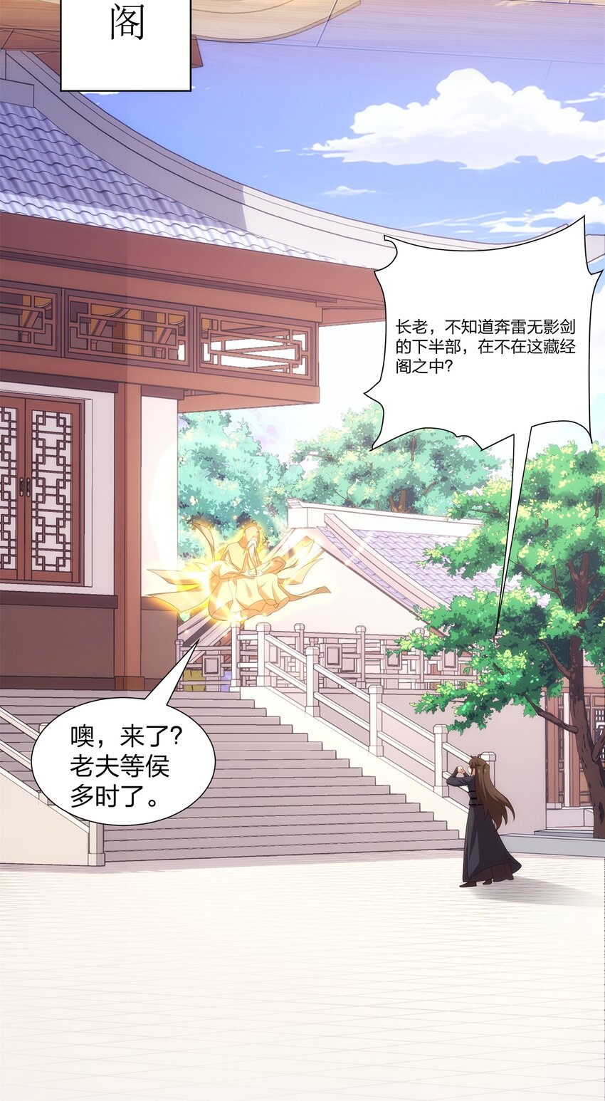 第25话 不得不低头-第26话