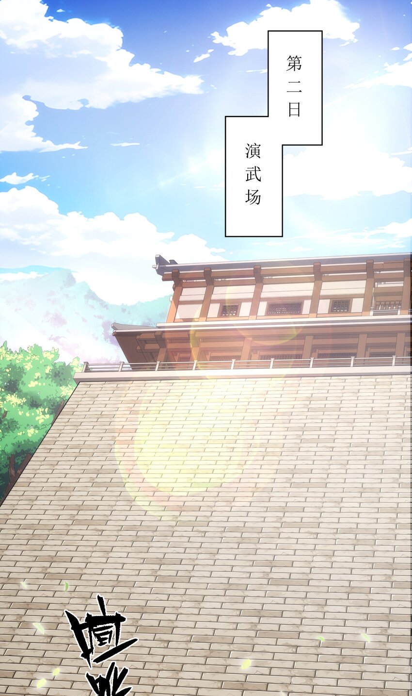 第25话 不得不低头-第26话