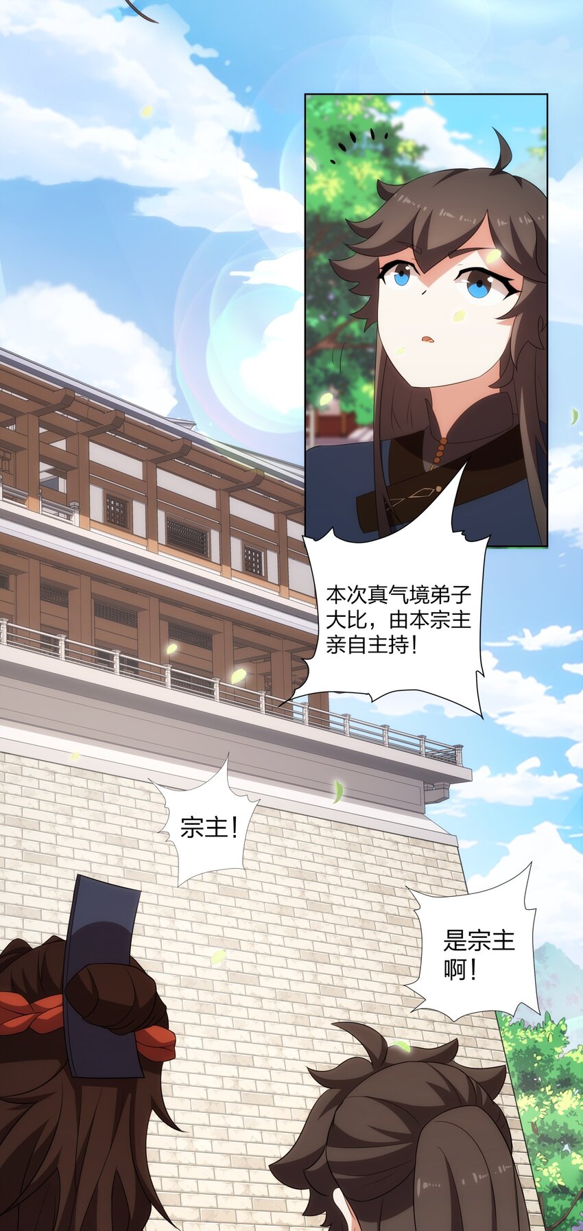 第25话 不得不低头-第26话