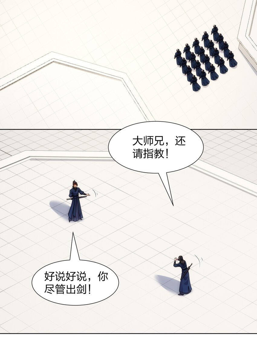 第27话 欧阳素素战傲龙-第28话
