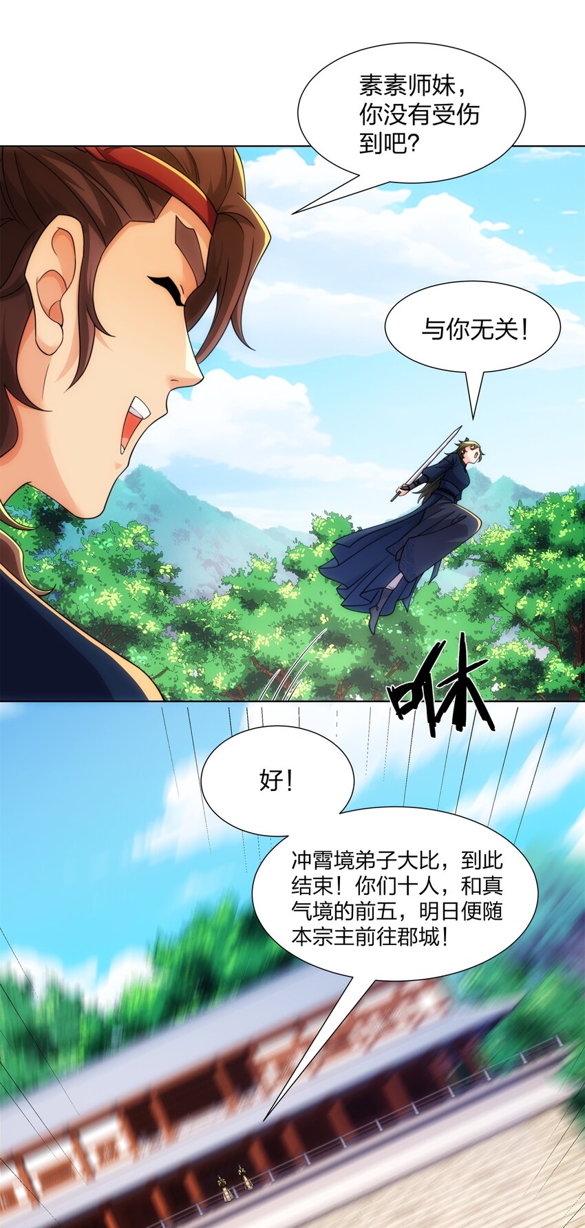 第27话 欧阳素素战傲龙-第28话