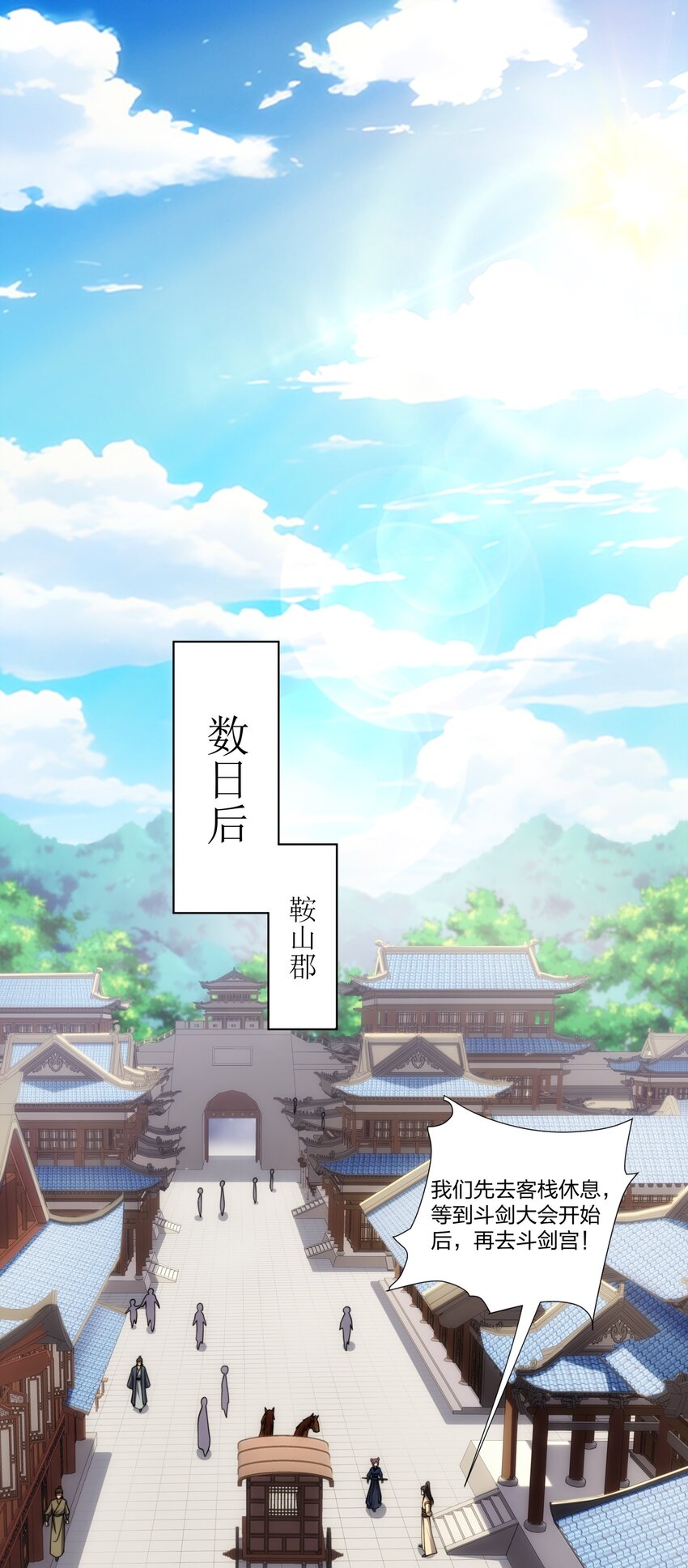 第27话 欧阳素素战傲龙-第28话