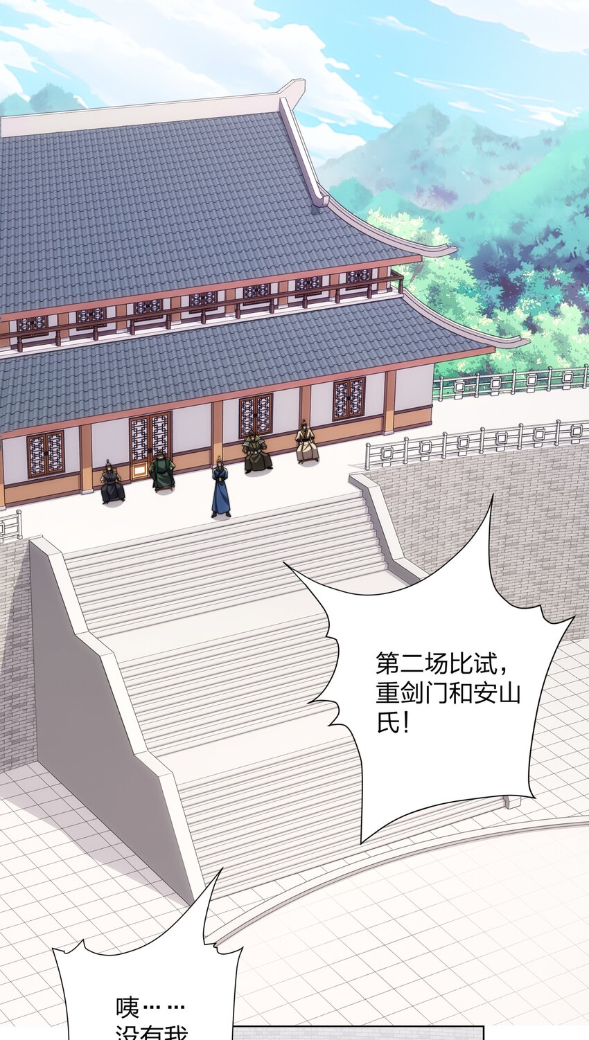 第29话 一败再败，情势不妙-第30话
