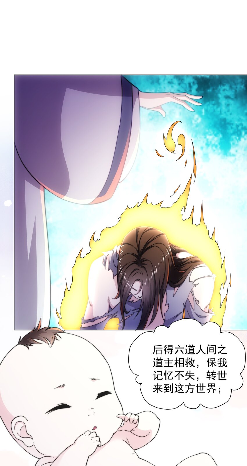 第3话 破剑阵，震惊全场-第4话